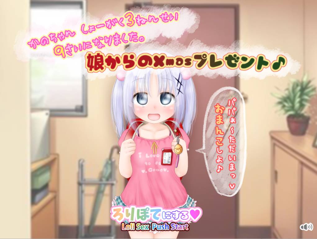 【互动SLG汉化全动态】[铜矿]加奈子(９岁)小学三年级 云翻汉化版【PC+安卓260M】-柠檬ACG