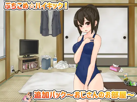 【ACT全动态】 公园癡汉格斗！揍飞你哦☆高飞踢！Ver1.31+大叔的房间DLC-柠檬ACG