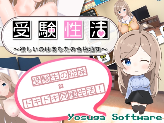 [养成SLG汉化]受考性活～渴望你的合格通知～V1.1 挂载AI汉化版+存档[新汉化][1.4G]-柠檬ACG