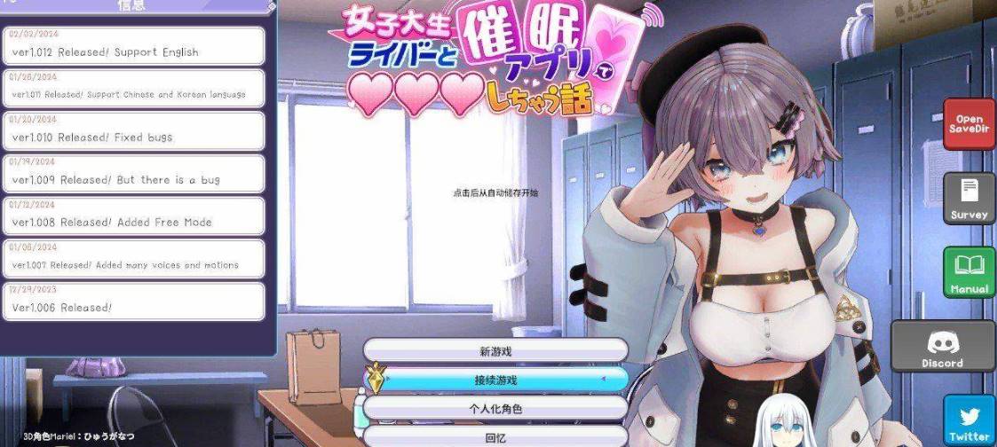 [爆款互动SLG中文动态]催眠偶像 大学女生直播主和催眠应用程序发生性关系的故事V1.012 官方中文版+存档[更新中文][400M]-柠檬ACG