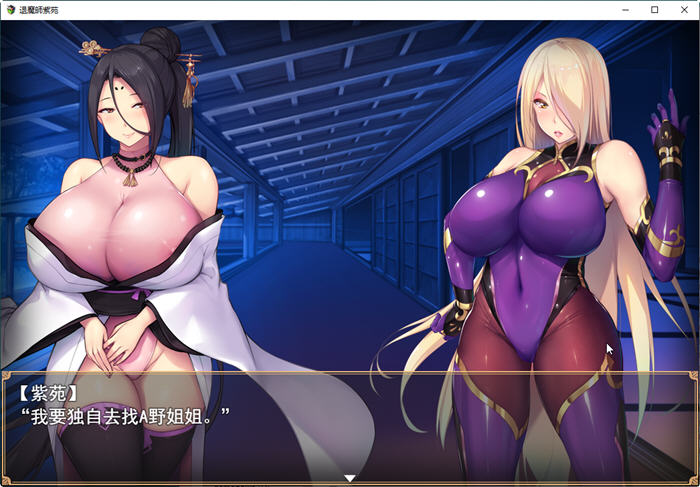 图片[3]-退魔師：紫苑 ver1.01 官方中文步兵版 RPG游戏 1.8G-柠檬ACG