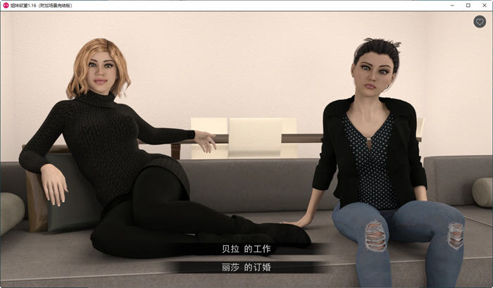 图片[4]-姐妹情深 ver1.1.6 STEAM官方中文版 动态SLG游戏 2.3G-柠檬ACG