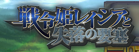 战令公主雷西亚与失落要塞 ver1.15 AI汉化版 爆款ARPG游戏 1.7G-柠檬ACG