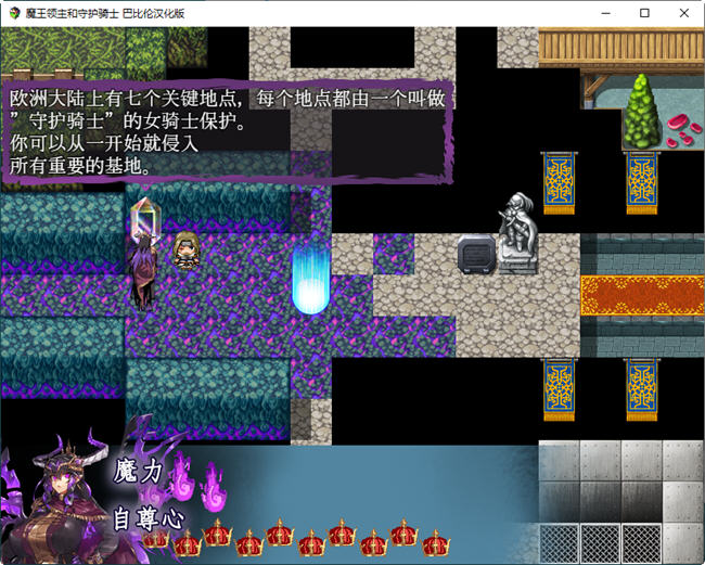 图片[3]-魔王领主和守护骑士 完整精翻汉化版 RPG游戏 550M-柠檬ACG