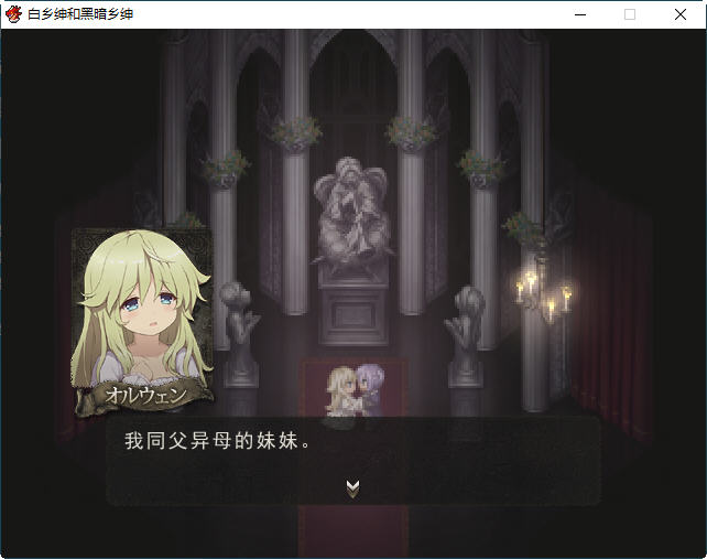 图片[2]-白の従士と闇の従者 ver1.5 云翻汉化版 暗黑RPG游戏+特典+存档 750M-柠檬ACG