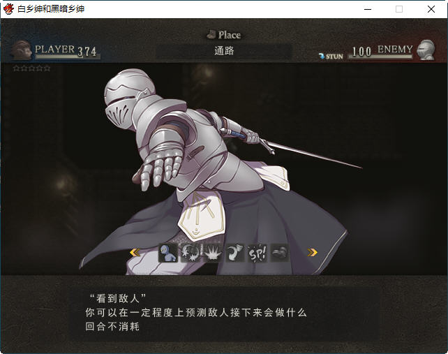 图片[5]-白の従士と闇の従者 ver1.5 云翻汉化版 暗黑RPG游戏+特典+存档 750M-柠檬ACG