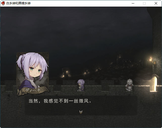 图片[3]-白の従士と闇の従者 ver1.5 云翻汉化版 暗黑RPG游戏+特典+存档 750M-柠檬ACG