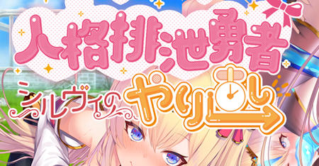 人格低劣勇者重启 云翻汉化版 爆款RPG游戏 1.7G-柠檬ACG