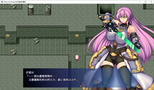 图片[6]-Obscurite Magie:古代遗迹的魔物 汉化版 PC+安卓 RPG游戏 800M-柠檬ACG