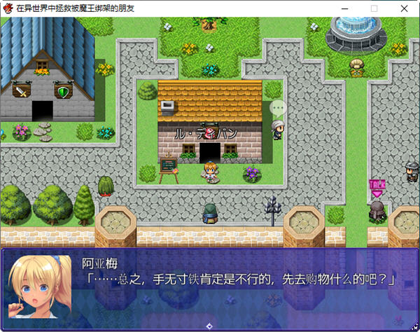 图片[5]-在异世界中拯救被魔王绑架的朋友 AI汉化版 RPG游戏 950M-柠檬ACG