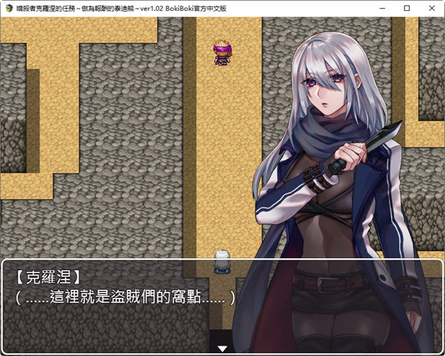 图片[3]-暗杀者克罗涅的任务 官方中文步兵版 潜入类RPG游戏 300M-柠檬ACG