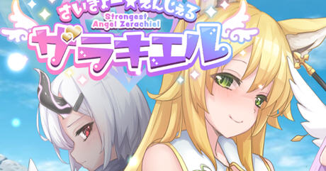 天使扎拉奎尔的复仇之路 云翻汉化版 大型RPG游戏 2.3G-柠檬ACG