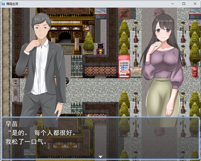 图片[3]-与娇妻爱女一起度过的箱庭生活 云翻汉化版 RPG游戏 450M-柠檬ACG