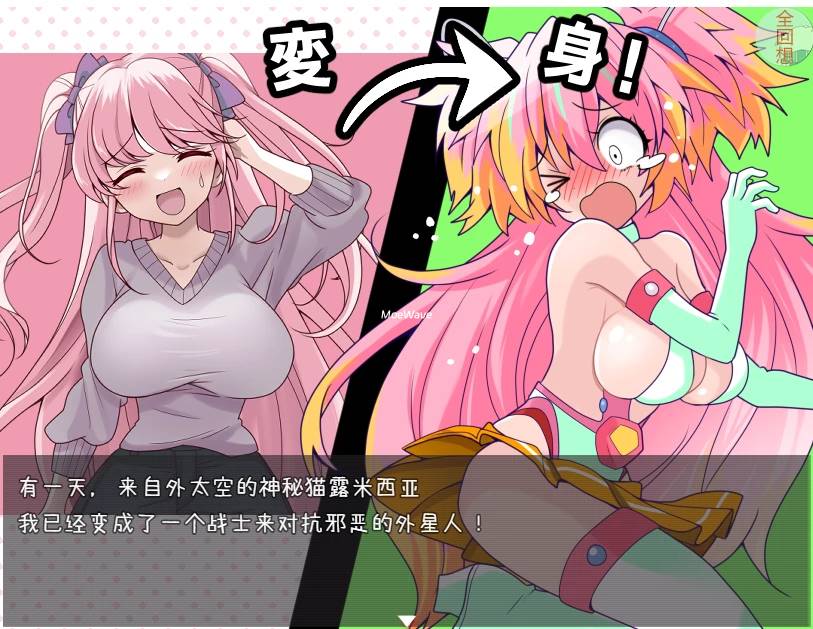 图片[3]-[日式RPG/CV/] 痒痒攻击~变身少女 汉化版全CG [600M]【PC+安卓】-柠檬ACG