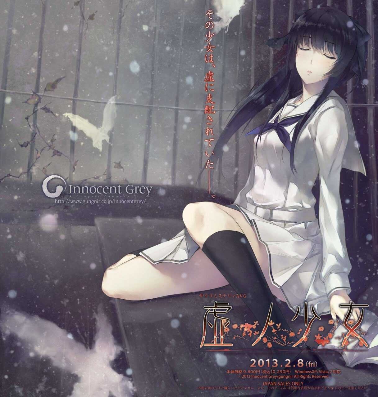 【ADV/STEAM官中】虚之少女/虚ノ少女/The Shell Part II: Purgatorio[HD重置版]【PC/4G】-柠檬ACG