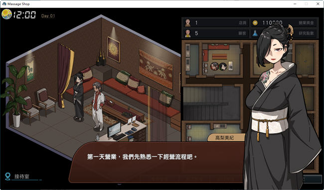 图片[4]-【SLG/动态/STEAM官中/更新】情欲古式按摩店   [Ver1.97]【PC+安卓/3.1G】-柠檬ACG