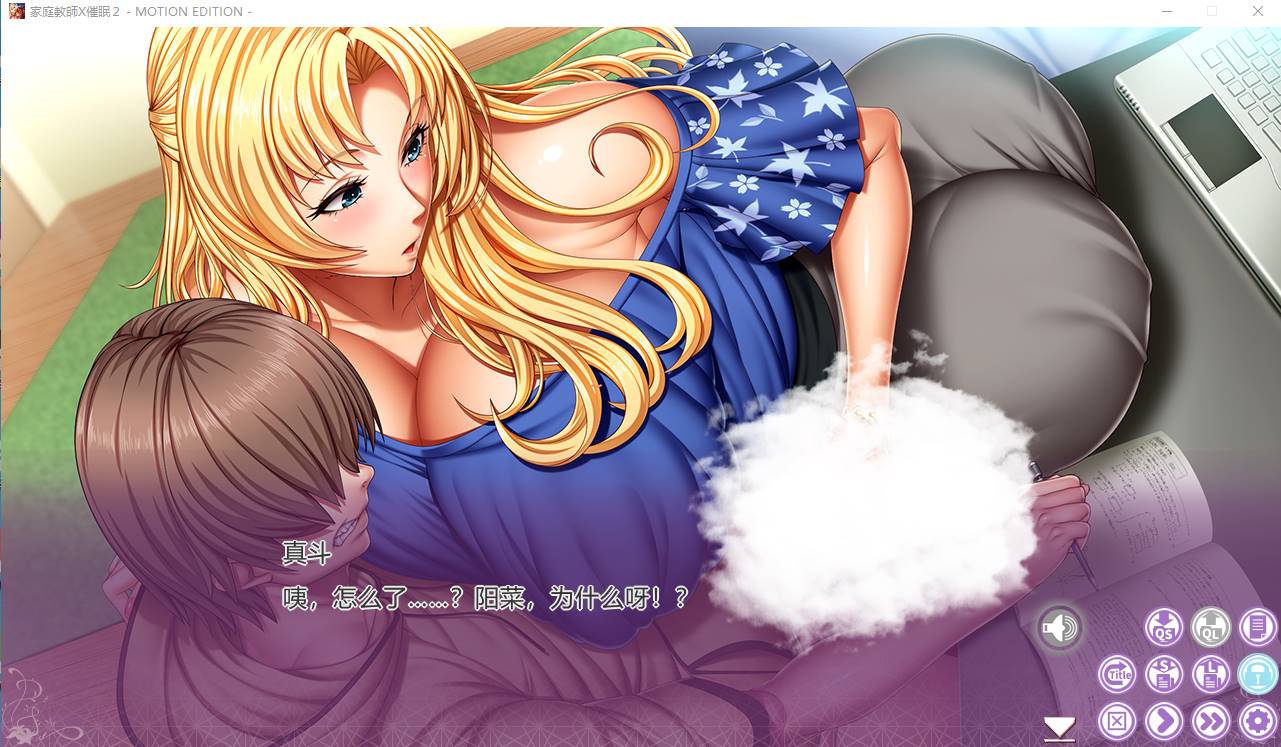 图片[2]-[ADV/AI汉化]家庭教师X催眠2重置版+全CG存档【PC+安卓吉里模拟器】-柠檬ACG