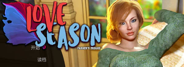恋爱季节农民的梦想 ver1.7 高压汉化版 PC+安卓 动态SLG游戏 1.2G-柠檬ACG