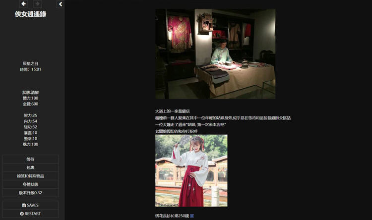 图片[4]-侠女逍遥录 ver2.0 中文版 HTML网页武侠冒险游戏 2.6G-柠檬ACG