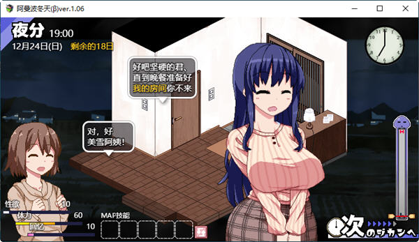 图片[3]-冬日狂想曲 ver2.16 个人汉化正式版 像素SLG游戏&新玩法 2G-柠檬ACG