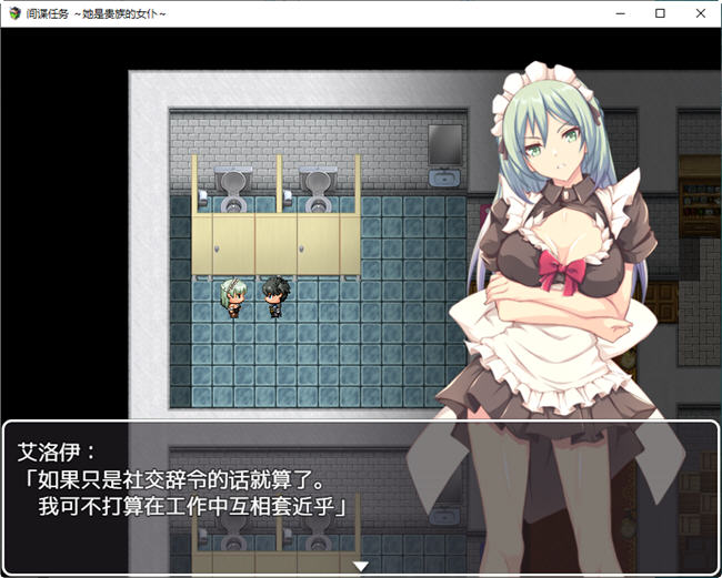 图片[5]-卧底任务她是贵族的女仆 AI汉化汉化版 RPG游戏+全CV&NTR 2.4G-柠檬ACG