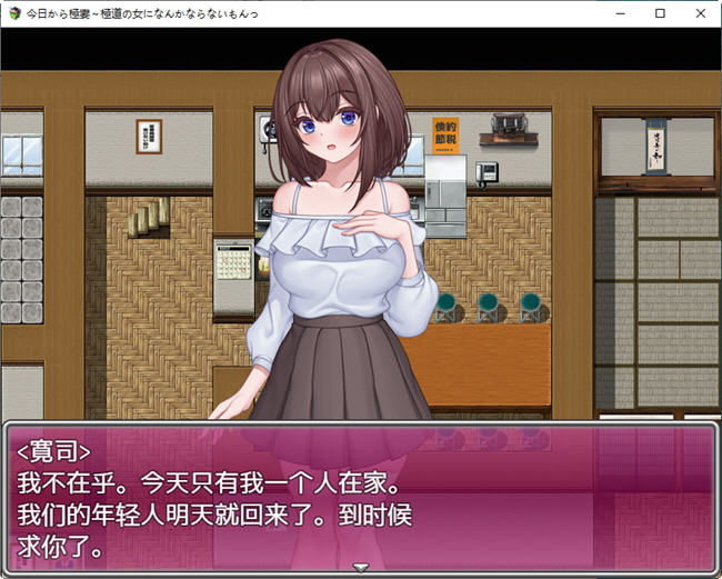 图片[3]-从今天开始不想成为黑帮女人 AI汉化版 RPG游戏 750M-柠檬ACG