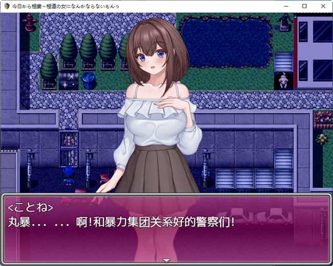 图片[4]-从今天开始不想成为黑帮女人 AI汉化版 RPG游戏 750M-柠檬ACG