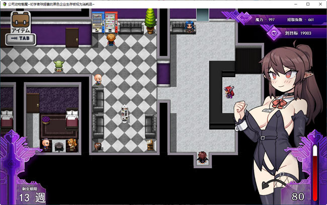 图片[5]-被视为消耗品魅魔咲姬黑企业生存记 云翻汉化版 爆款RPG游戏 1.4G-柠檬ACG