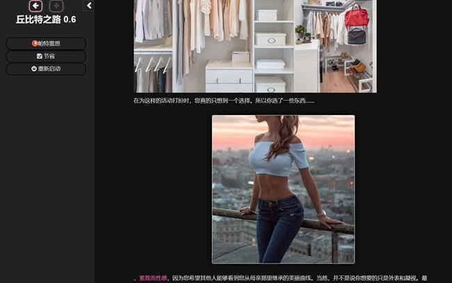 图片[2]-丘比特之路 ver0.61 浏览器汉化版 HTML游戏 3.7G-柠檬ACG