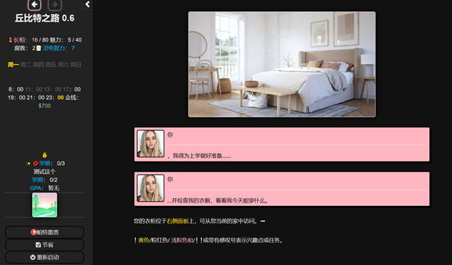 图片[4]-丘比特之路 ver0.61 浏览器汉化版 HTML游戏 3.7G-柠檬ACG