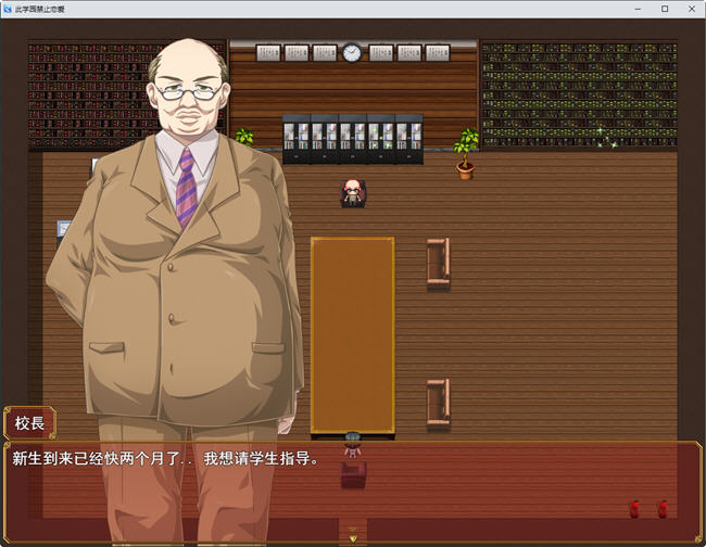 图片[3]-此学园将禁止恋爱 云汉化版 爆款RPG游戏新作 1.5G-柠檬ACG