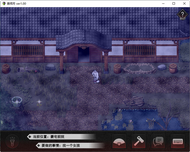 图片[4]-诅咒之月 云翻汉化版 恐怖探险解谜RPG游戏&重扣 800M-柠檬ACG