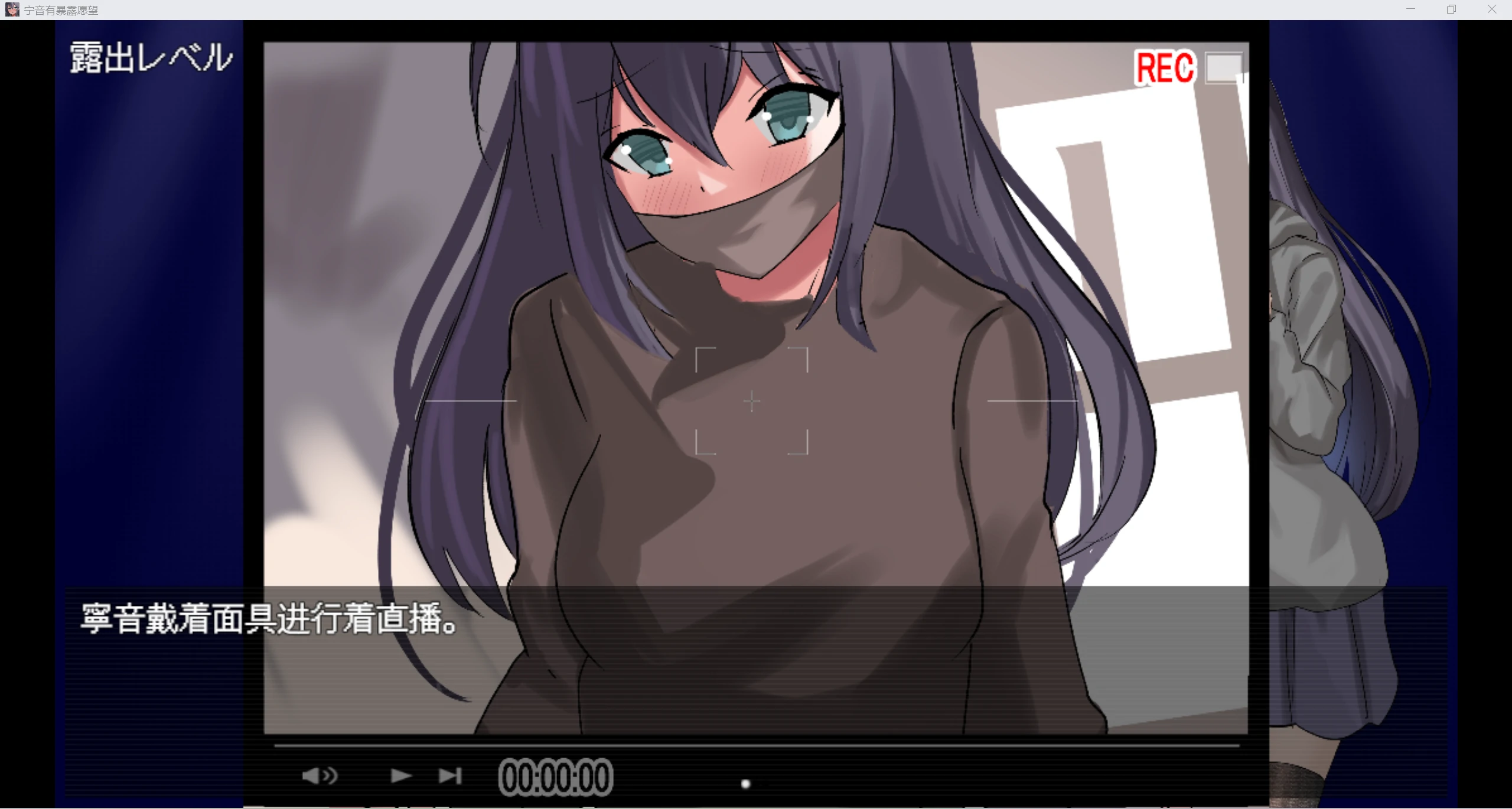 图片[2]-【日系RPG/AIGPT汉化/2D】宁音有露出怪癖WZ1.0WZ版【PC+安卓/4.6g】-柠檬ACG