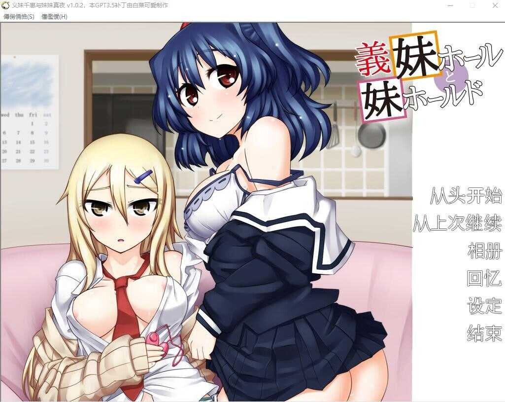 【ADV/AI汉化/多P/妹控】 义妹千惠与妹妹真夜/義妹ホールと妹ホールド [Ver1.02 +全CG回想]【PC/300M】-柠檬ACG