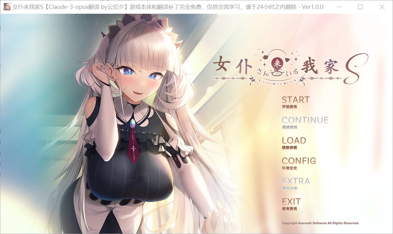 [RPG/汉化] (女仆来我家S)[PC][1.34G]-柠檬ACG