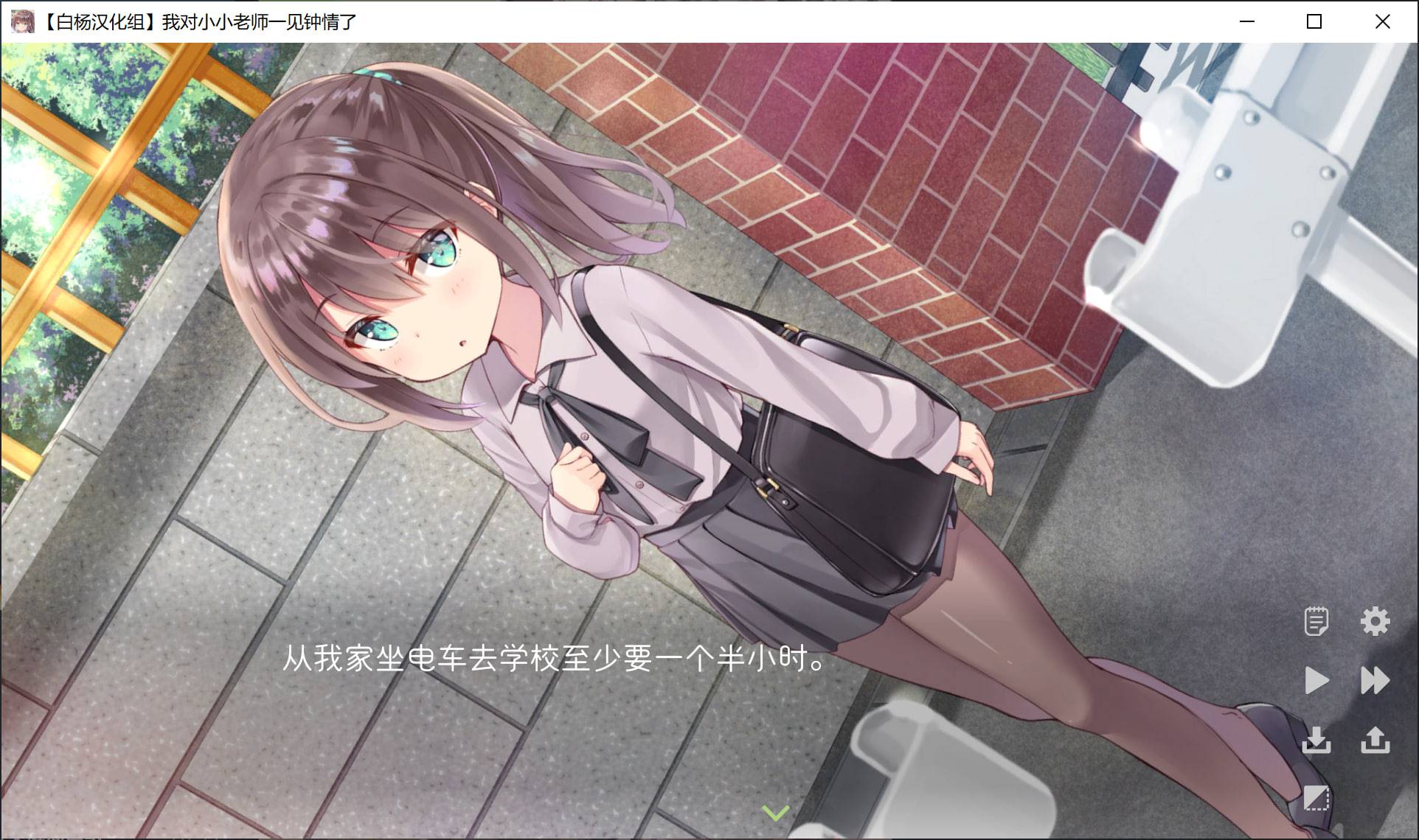 图片[2]-【SLG/萝莉】我对小小老师一见钟情了 [OD][1.95G]-柠檬ACG