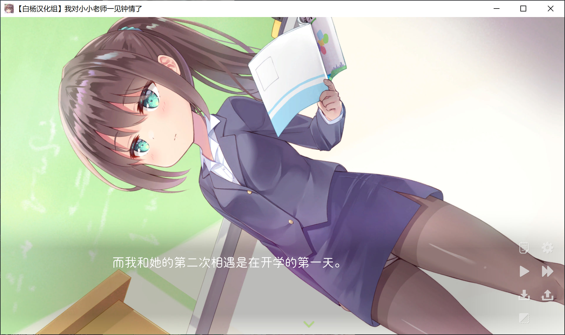 图片[3]-【SLG/萝莉】我对小小老师一见钟情了 [OD][1.95G]-柠檬ACG