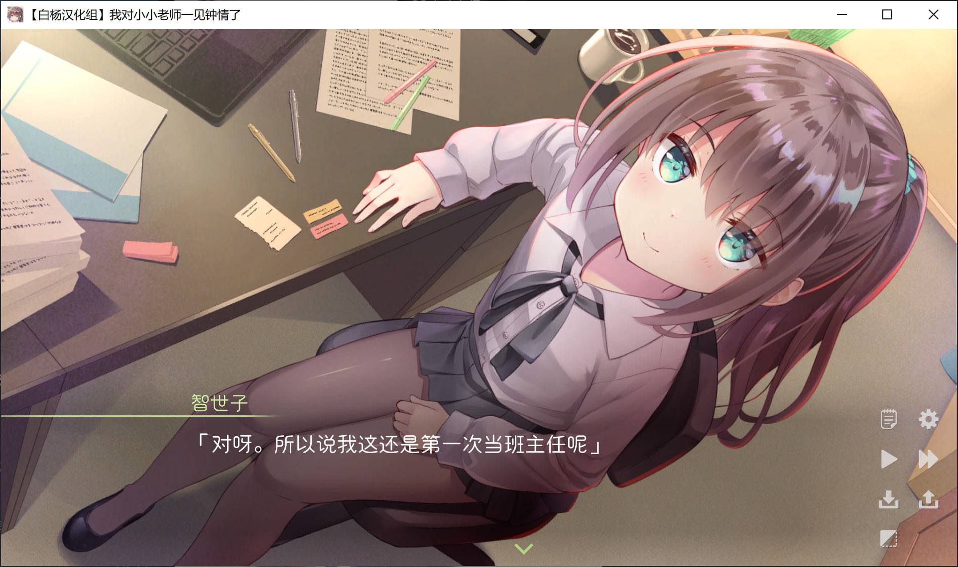 图片[4]-【SLG/萝莉】我对小小老师一见钟情了 [OD][1.95G]-柠檬ACG