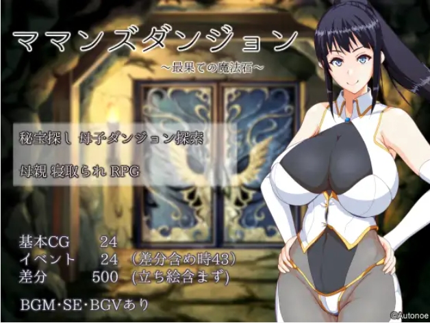 图片[2]-【RPG/汉化】妈妈们的地下城/ママンズダンジョン[Ver2.0]【PC+安卓/1G】-柠檬ACG