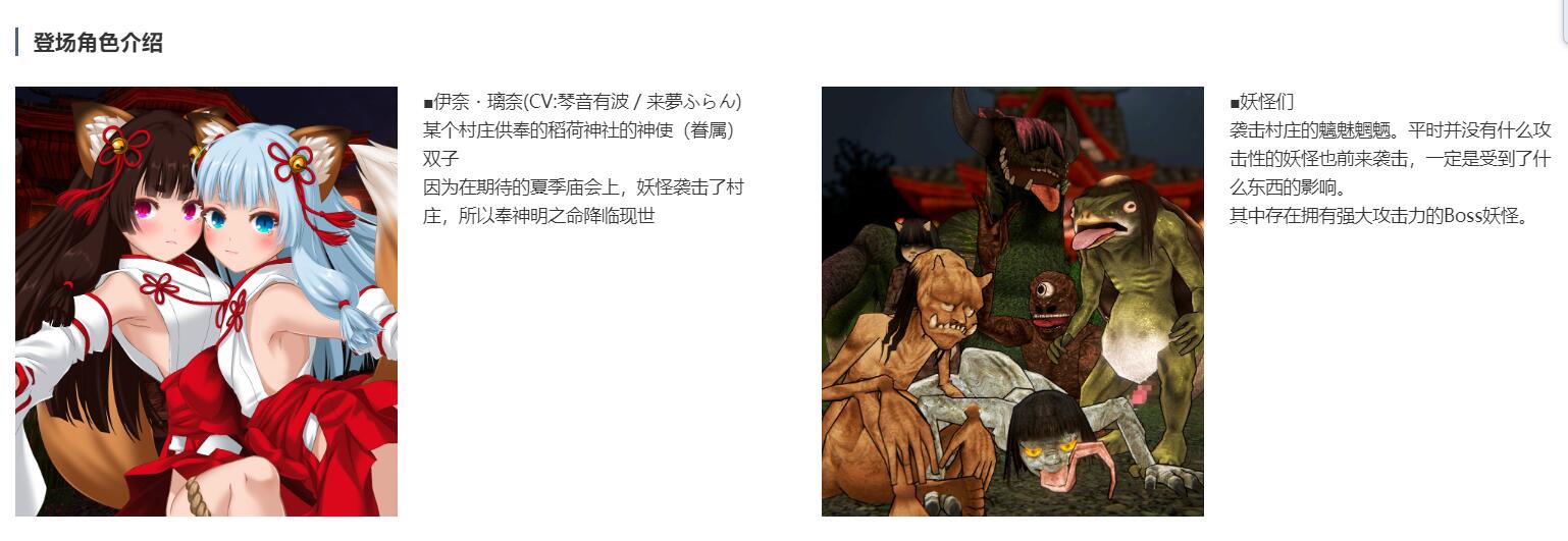 图片[3]-【ACT/官中】浮世幻想绿日-神使双子姐妹与百鬼夜行 官方中文版【1.3G/全CV】-柠檬ACG