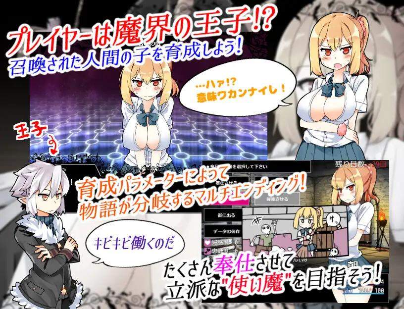 图片[3]-【SLG/像素】魔王的使魔~魔王の使い魔~ V1.08 精翻汉化硬盘版 【pc+安卓】-柠檬ACG