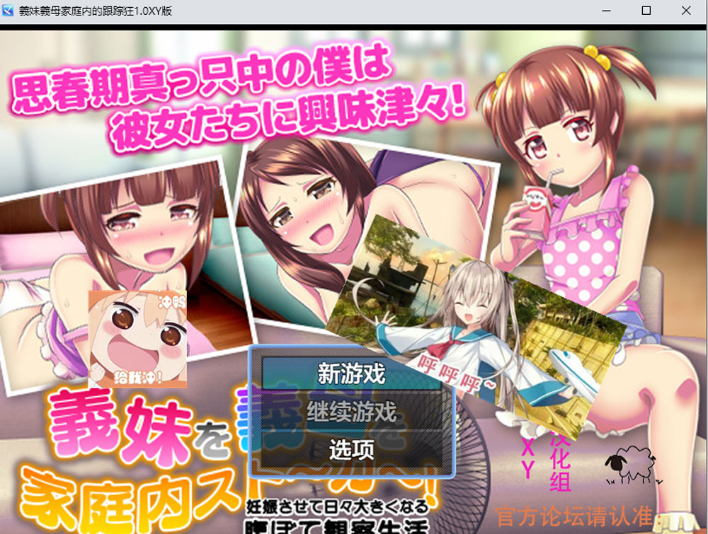 【PC+安卓】义妹!义母!家庭内的CHI汉 AI汉化版 [新汉化/600M]-柠檬ACG