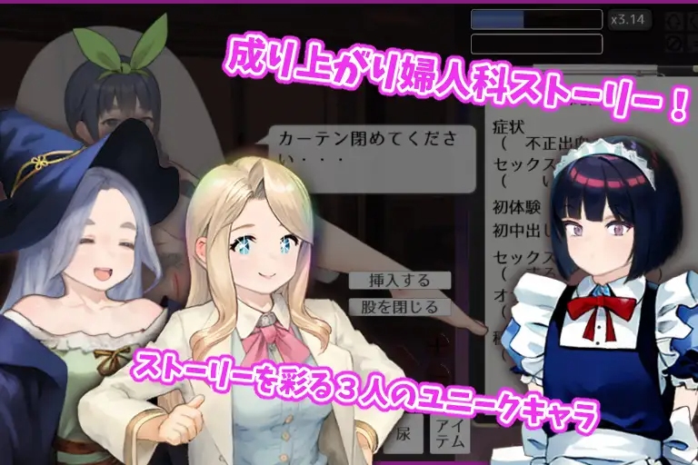 [互动SLG/机翻汉化] 纯洁无瑕的妇科医生 v1.43 [1.5G]-柠檬ACG