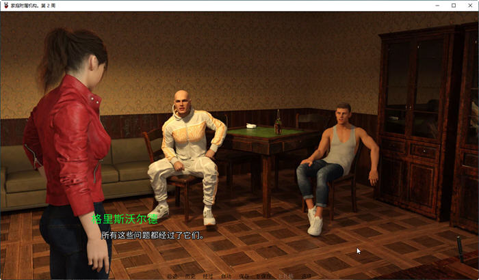 图片[3]-家庭事务(Family Affair) v0.119 高压汉化版 PC+安卓 沙盒SLG游戏 2.6G-柠檬ACG