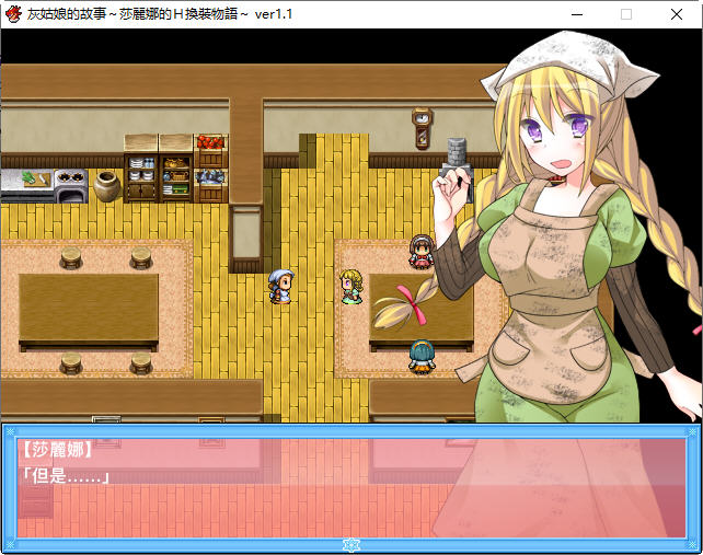 图片[4]-灰姑娘的故事莎丽娜的换装物语 ver1.1 汉化版 PC+安卓 RPG游戏 800M-柠檬ACG