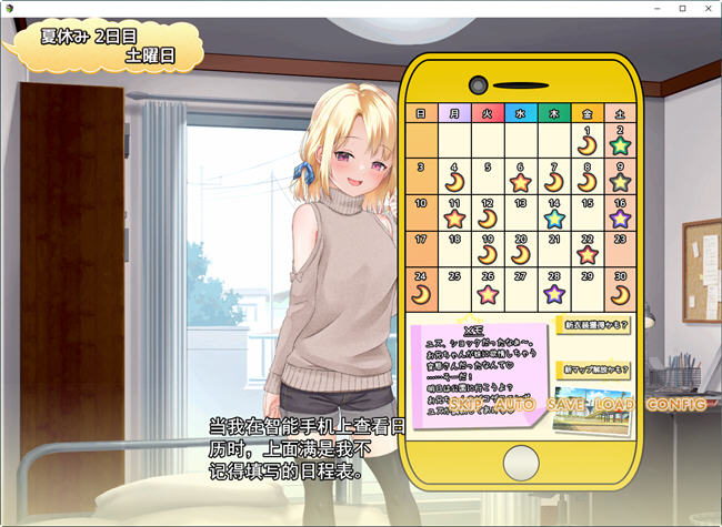 图片[4]-和妹妹一起的奇妙暑假生活 云汉化版 互动SLG游戏+作弊 1.2G-柠檬ACG