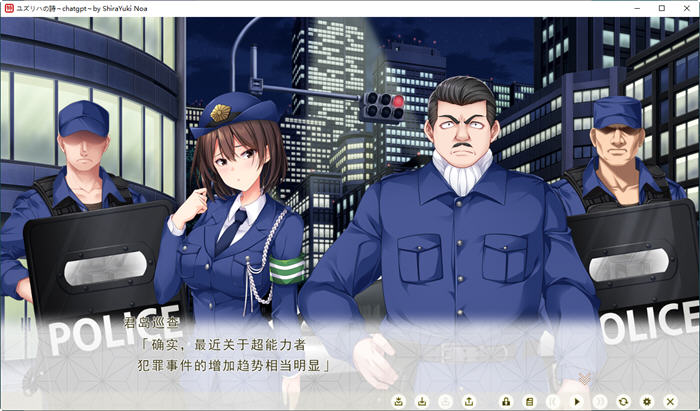 图片[2]-异能力组织对策部特殊机动队 AI精翻汉化版 ADV游戏 4.8G-柠檬ACG