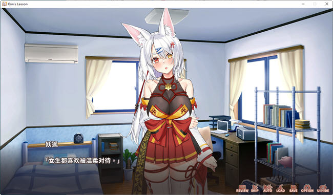 图片[4]-妖狐的恋爱学程 官方中文步兵版 互动养成SLG游戏 1.2G-柠檬ACG
