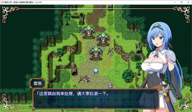 图片[2]-梦魇骑士圣洁少女与堕落魔法 ver2.0 AI精翻汉化版 RPG游戏+全回想 900M-柠檬ACG