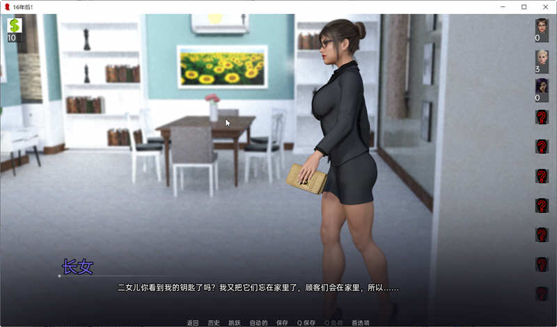 图片[2]-十六年后 Ep11 汉化版 PC+安卓 动态SLG游戏&神作 3.9G-柠檬ACG